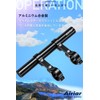Airiar AR-H4-3-BLACK (Long/Black) Bicycle Bracket Handle Bar Extension Bar Clamp