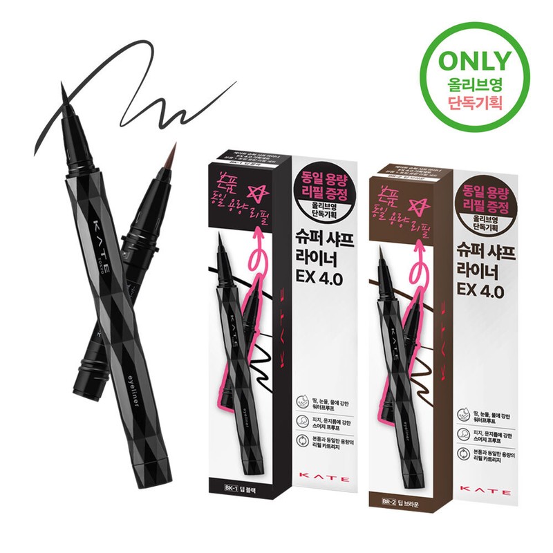 KATE Super Sharp Liner EX 4.0 - [SINGLE] BR-4 Orange