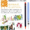 Akashiya Watercolor Bristle Brush "Aya" CA200/5VD Winter Paint Set CA200/5VD,