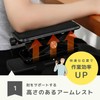 【Elbow Rest】 Elbow Rest 【2-Piece Set】 Armrest Cushion Desk 【Mounting
