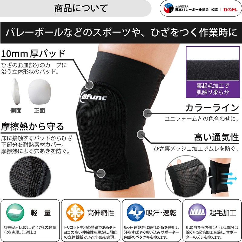 D&M Knee Supporter with Tricot Pad (1 Pad), Made in