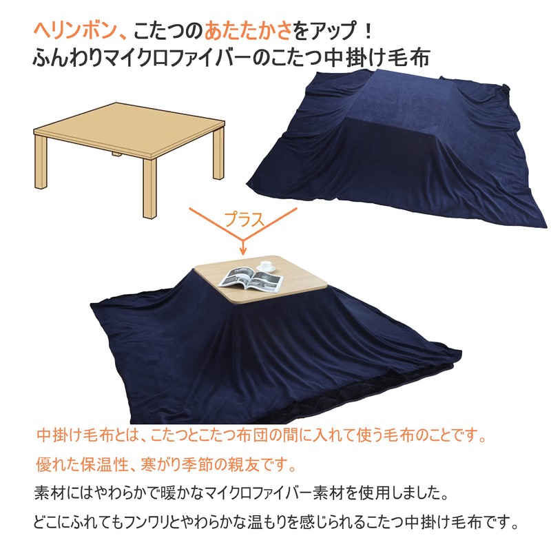 Kotatsu Blanket, Lightweight Kotatsu Blanket, Square, Warm, Smooth, Soft Blanket,
