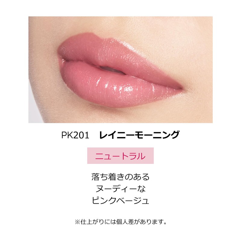 Makiage PK201 Dramatic Essence Rouge PK201 Limited-Color Lipstick, Lip Gloss,