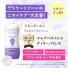 Pillbox Japan Summer Eve Feminine Wash Normal Skin 8.1 fl