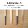 &NE NKR-081-DN Noto Hiba Chopsticks Dark Navy