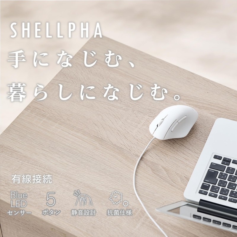ELECOM Mouse SHELLPHA Wired, Silent, 5 Buttons, Size S, Antibacterial,