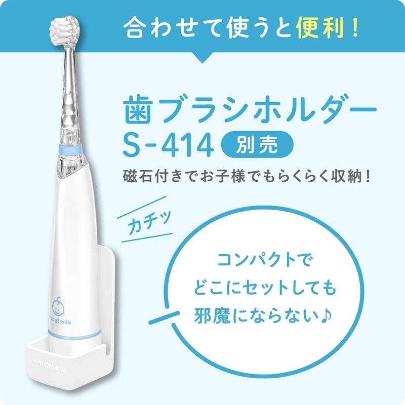 小児用電動歯ブラシ ベビースマイルレインボー S-206OR