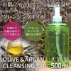 Dib Olive Argan Cleansing Oil Body & Refill Set