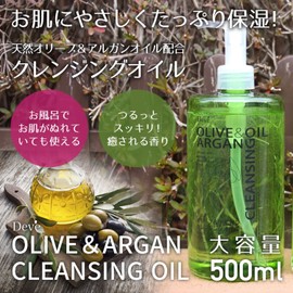 Dib Olive Argan Cleansing Oil Body & Refill Set