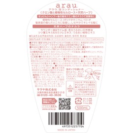 Arau Foam Conditioner, 16.9 fl oz (500 ml)