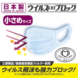 Elleair Hyper Block Mask, Virus Splash Blocking, Small Size, Pack of 30, PM2.5 Compatible, 99% Cut Filter, Made in Japan