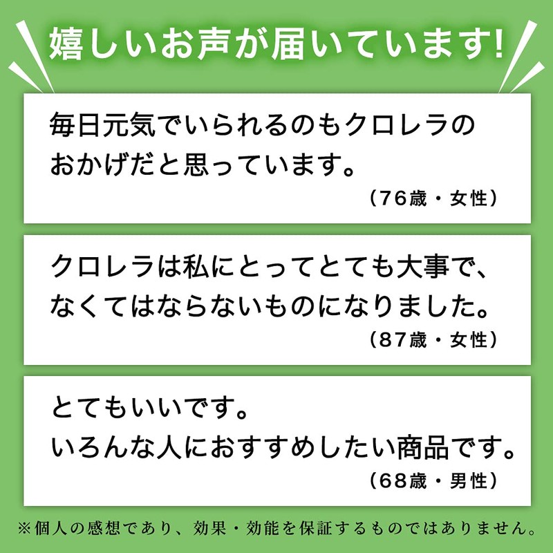 山田養蜂場 100％クロレラ粒 1000粒 ビン入 [ クロレラ ]
