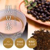 nichie Tanba Black Bean Tea, 0.1 oz (3 g) x
