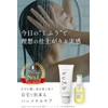 KUFU Rinse Treatment (7.1 oz (200 g) [Damage Repair, Moisturizing,