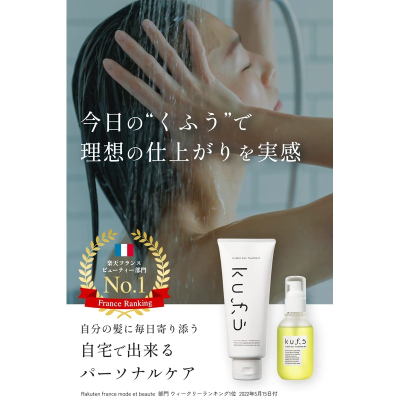 KUFU Rinse Treatment (7.1 oz (200 g) [Damage Repair, Moisturizing,