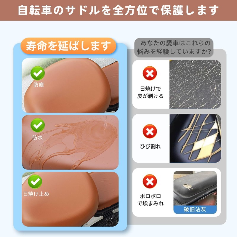 YUXIKIS Saddle Cover - Electric bicycle and bicycle saddle cover,