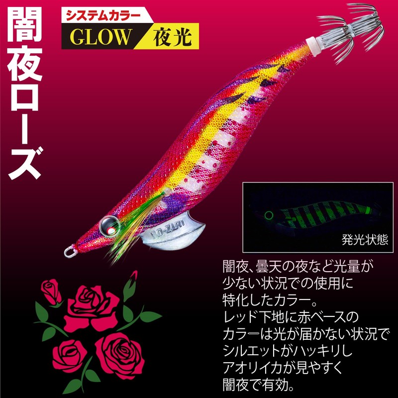 YO-ZURI Aoli Q, No. 3.5, 0.6 oz (19 g), Dark