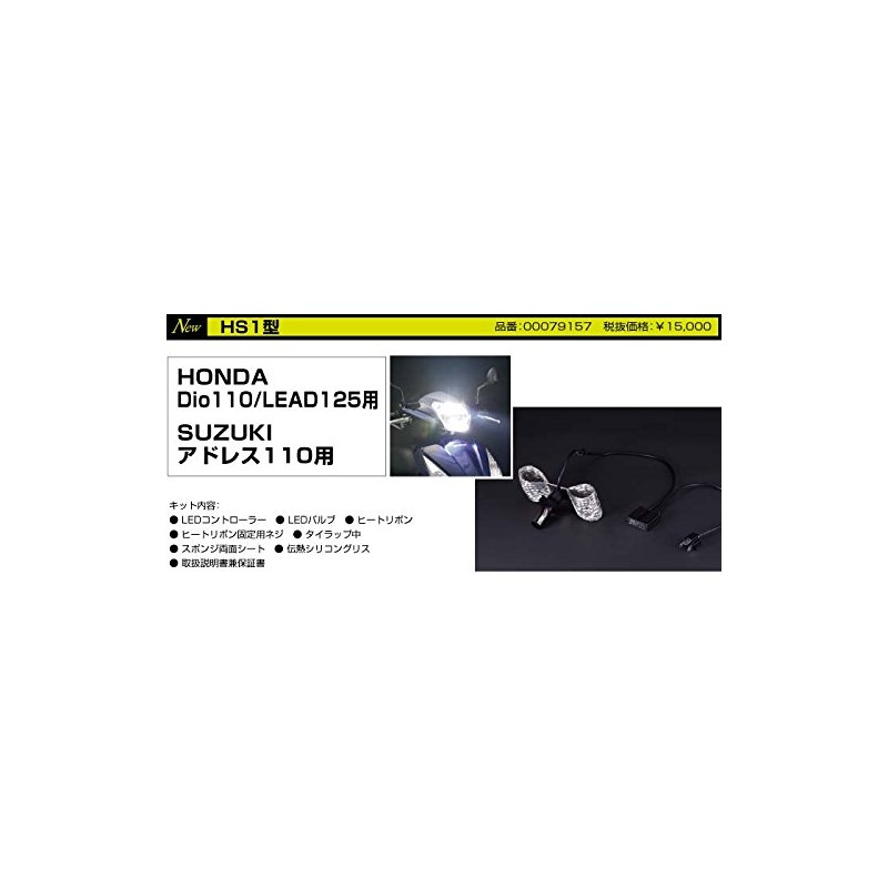 SygnHouse LED Ribbon Headlight Bulb Kit, model: 00079157
