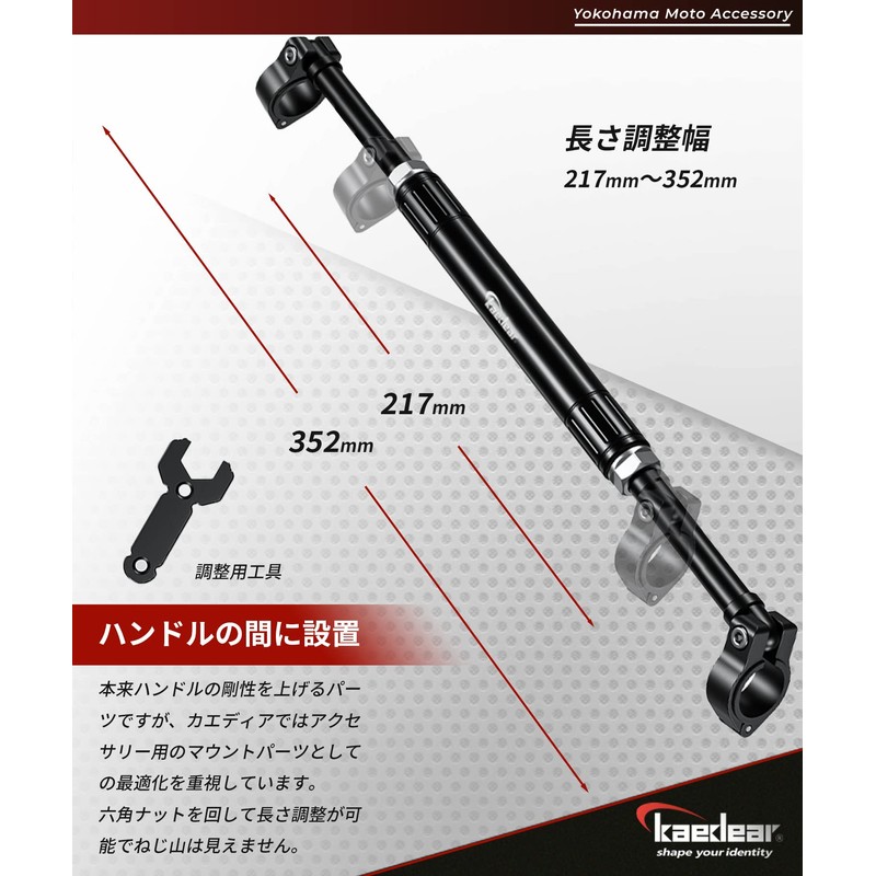 Kaedear KDR-HB2 Handle Brace, Motorcycle, Clamp Bar, Brace Bar, Multi