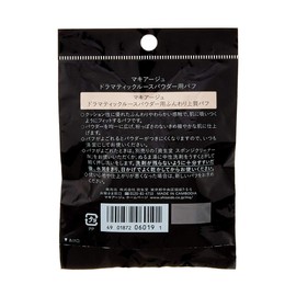 Maquillage Dramatic Loose Powder Puff, Pack of 1