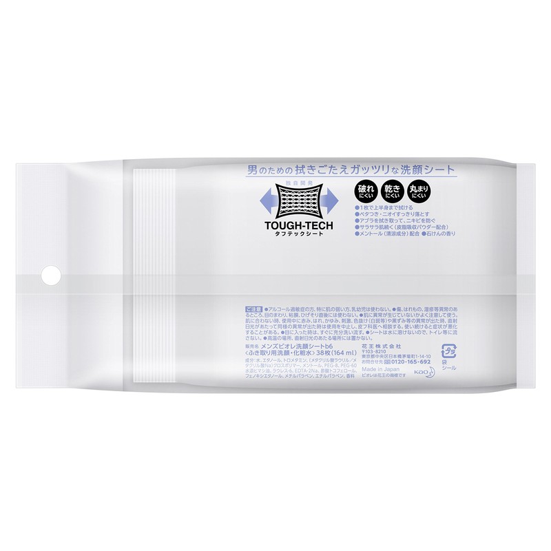 Men's Bioré Facial Cleaning Sheet, Clean Soap Scent, Desktop Type,