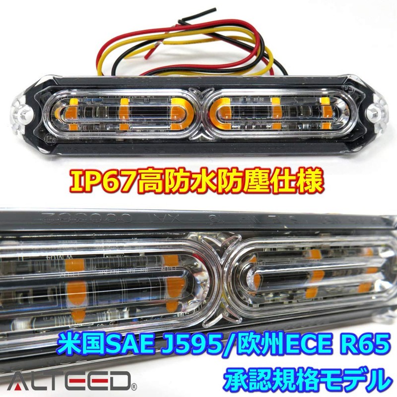 ALTEED Thin LED Flash Light Bar, 24 Patterns, Synchronous Linkage