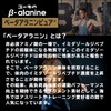 ベータアラニンピュア ユーキ β-アラニン パウダー 100g 純国産