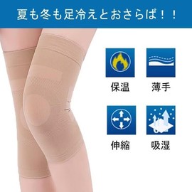 Knee Supporter, Thin, Knee Insulation, Breathable, Gentle, Compression, Light Sports, Set of 2