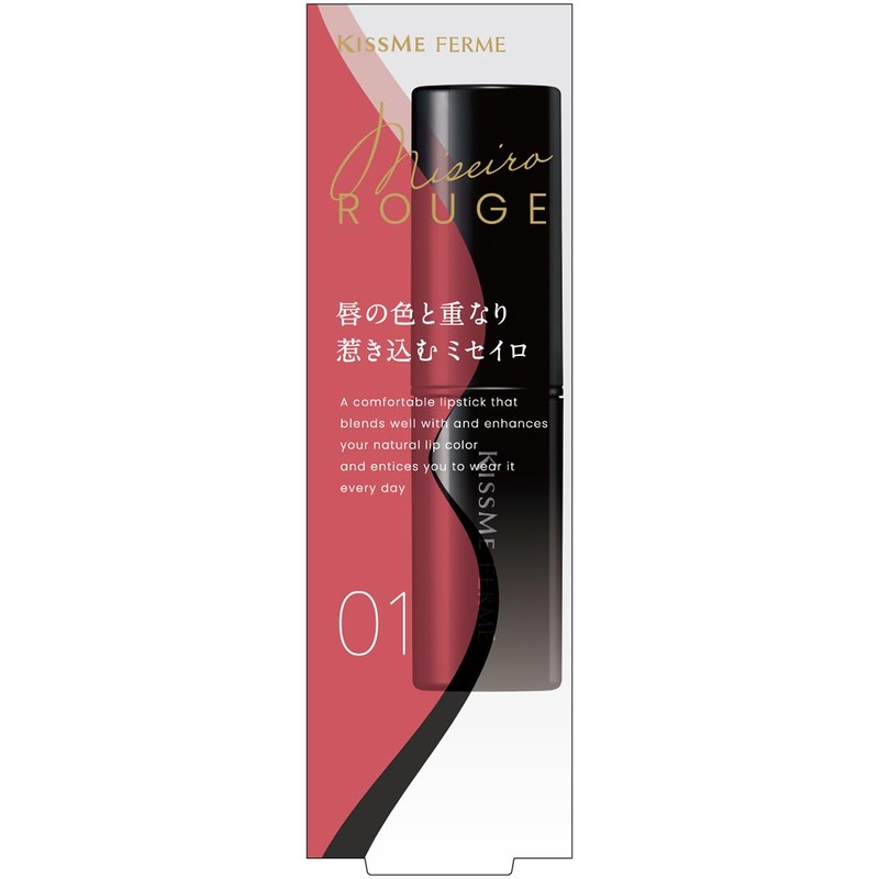 KiSS Me Ferme Michalo Rouge 01 High Coral, 0.1 oz