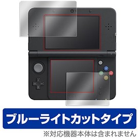 OverLay Eye Protector for Newニンテンドー3DS『上・下セット』 目にやさしい ブルーライト カット 液晶 保護 フィルム シート プロテクター OENEWN3DS/S