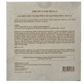Nutserine Nutserin Nutserine Super Nut Nourishing Cream Mask 25ml x 4 sheets / 넛세린 넛세린슈퍼 넛 너리싱 크림 마스크25ml x4매