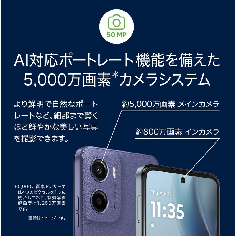Motorola PB6N0002JP moto g05 8/128 Fresh Lavender