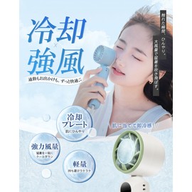 Handy Fan Cooling Plate, Peltier Element, Portable Fan, 1 to 100 Stepless Air Flow Adjustment, 4,000 mAh, Large Capacity, Silent, Powerful, Handy Fan, Up to 12 Hours of Use, Handheld Fan, Can Be Used