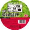 Safety 3 SNC-S2.2-50 Nylon Cord for Hard Grass Mowing 16.6