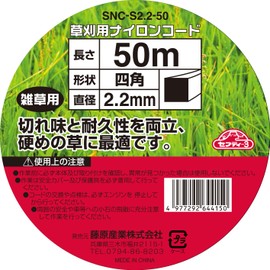 Safety 3 SNC-S2.2-50 Nylon Cord for Hard Grass Mowing 16.6 ft (50 m) Square Shape 0.08 inch (2.2 mm) Diameter