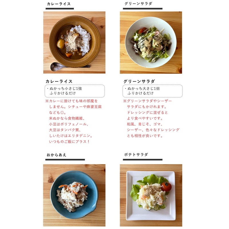 NUKCCHI (ぬかっち) しいたけパウダー 国産 (無添加/無香料/無着色) カリウム 鉄分 ビタミン (120g ×