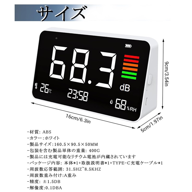 Multi-functional Tabletop Noise Meter, Decibel Meter, Large LCD Display, Withstands