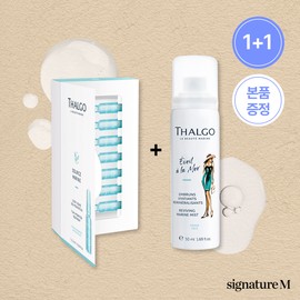 Thalgo [1+1]Thalgo Seven Day Hydration Treatment 7x1.2ml + Moisture Mist 50ml / [1+1]딸고 세븐 데이 하이드레이션 트리트먼트 7x1.2ml + 수분미스트 50ml