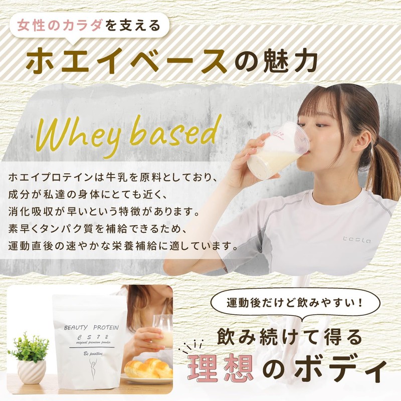 BEAUTY PROTEIN CS72 (牛乳由来の高タンパク/女性に必要な栄養素) ホエイプロテイン 食事を置き換えるだけ (300g / とちおとめイチゴ味)