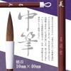 Sumiundo Calligraphy Brush Remi Nihon Thick Brush Sumimi No. 5