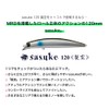 Ams Design (Ima) Sasuke 120 Retsuku #SRK120-005 Matt Chart 4.7