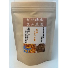 【キザミ乾燥イチョウ葉 45g:710】国産 無農薬 有機栽培 オーガニック エキス チンキ フラボノイド テルペンラクトン ノンカフェイン テルペノイド ギンコール酸 茶 化粧水
