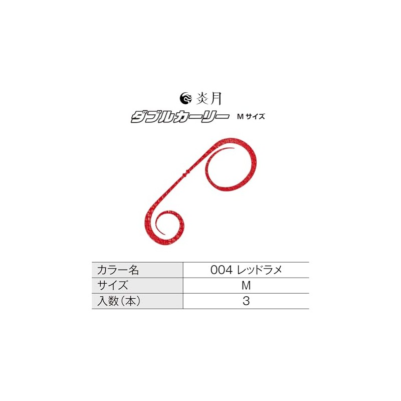 Shimano ED-R06W 004 Tai Laba Fugetsu Bakubaku Tie, Double Curly,