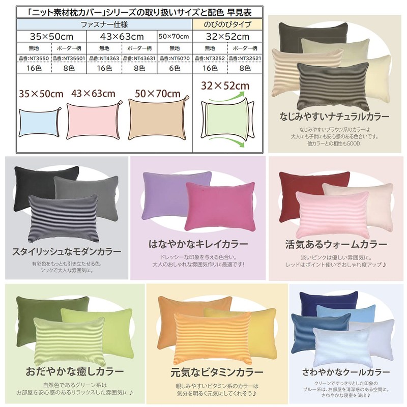 Merry Night NT4363-72 Pillowcase, Solid Color Navy, Approximately 16.9 x