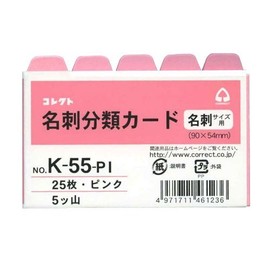 Business Card Classification Card, Pink, Horizontal Type, 5 Mounts, K-55-PI