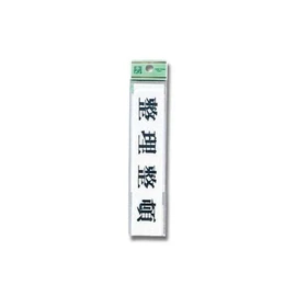 Hikari Plate Organization 00783069-1 UP153-4