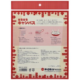 Chaco Paper, Haruharu Canvas, Peel and Stick, For Embroidery, Canvas, Width 7.9 x Height 9.4 inches (200 mm) x Height 9.4 inches (238 mm), P-1