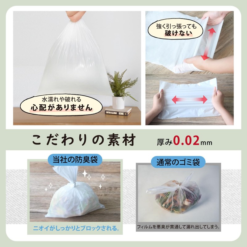 Deefre Odor-Proof Bags Odorless Food Waste Bag S Size 220