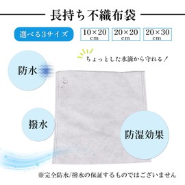 Non-woven Wrapping Bags, Small, Set of 100, Gift Bags, Storage Bags, Packing, Storage, Breathable, Soft, Small Items, Flat Bag, Protection, Dustproof, Non-woven Fabric, White (White, 7.9 x 11.8 inches