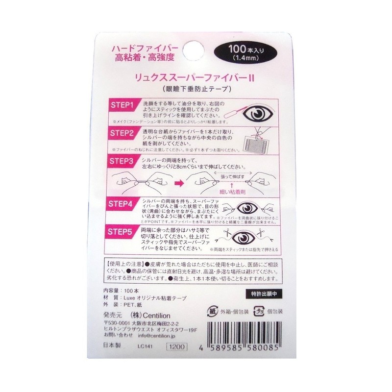 Luxe Super Fiber II Super Hard Clear 0.05 inch (1.4